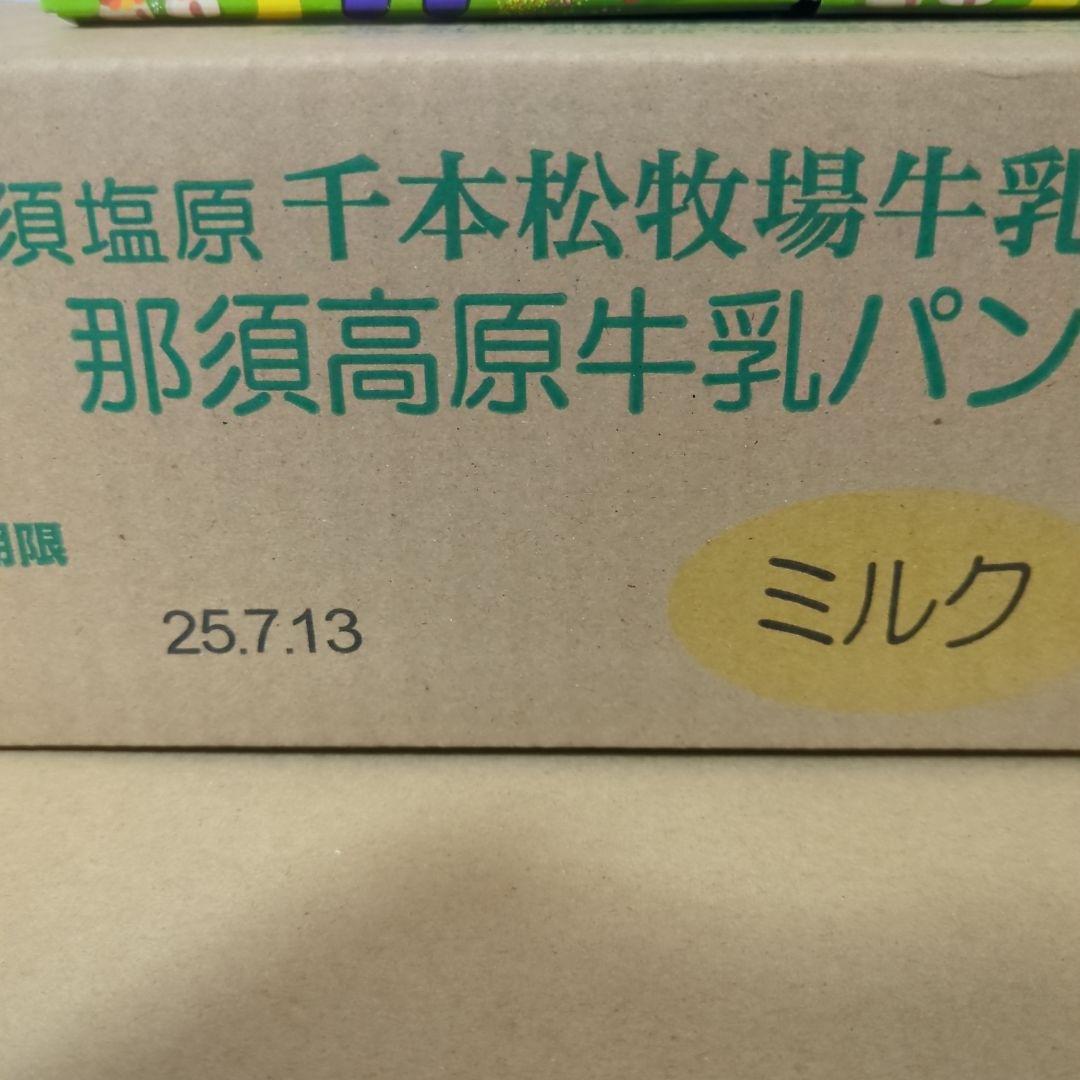 アミューズメント景品　11点セット
