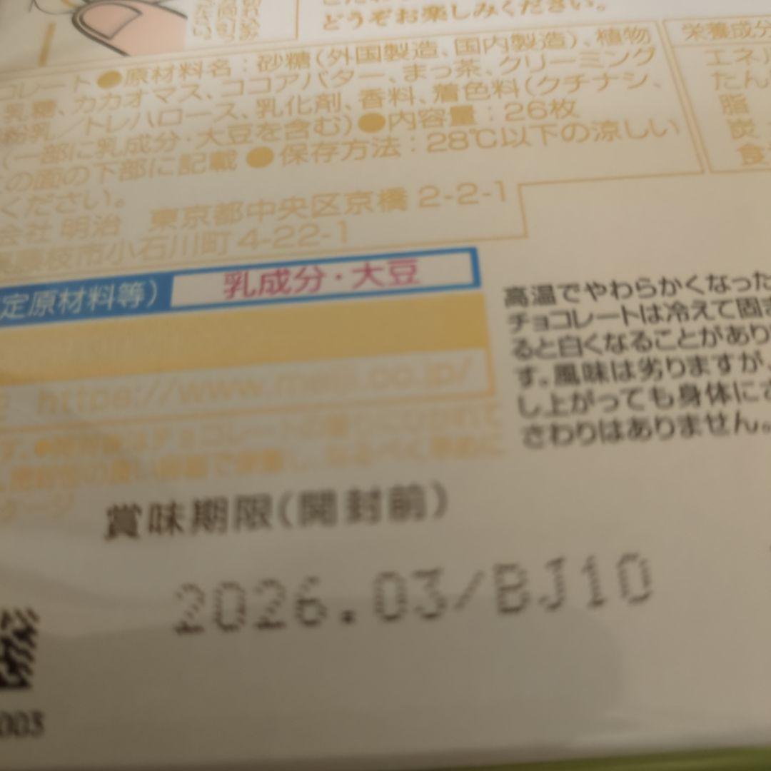 アミューズメント景品　11点セット