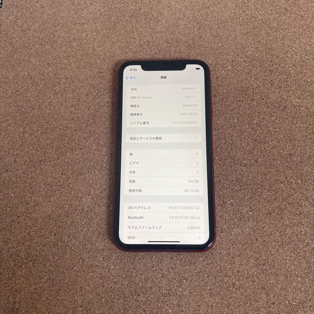 2205【早い者勝ち】電池新品☆iPhone12mini 64GB SIMフリー 2395【早い者勝ち】電池新品☆iPhone11 64GB SIMフリー☆ - メルカリ