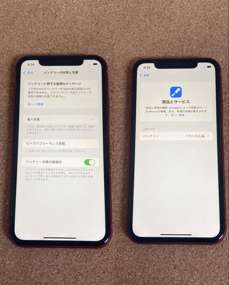 2294【早い者勝ち】電池新品☆iPhoneX 64GB SIMフリー☆ 2398【早い者勝ち】電池新品☆iPhone11 64GB SIMフリー☆ - メルカリ