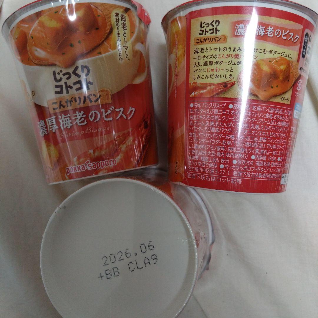 カップ麺　カップスープ　パスタ　ごはん　味噌汁　非常食　アウトドア　ストック