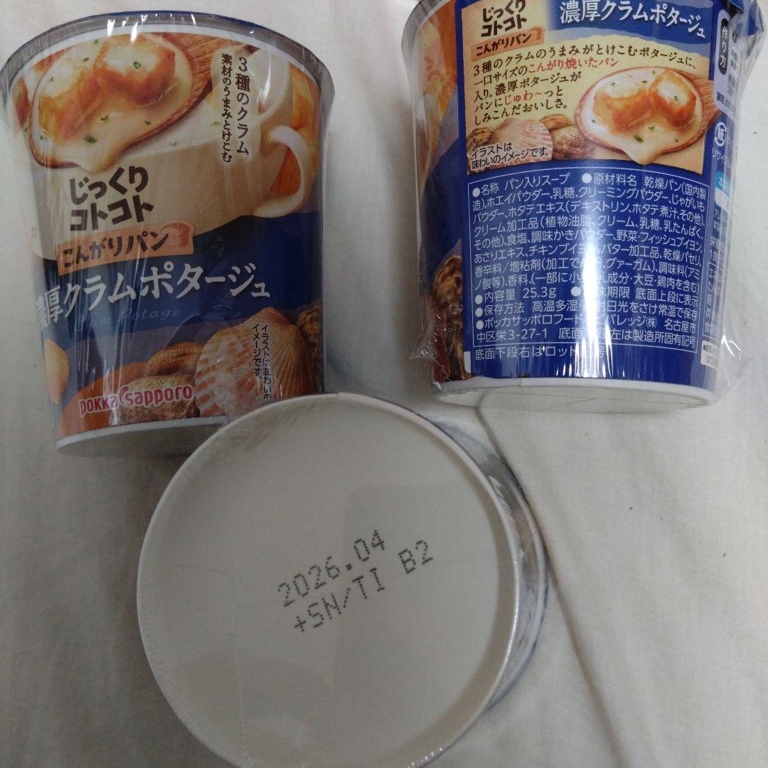 カップ麺　カップスープ　パスタ　ごはん　味噌汁　非常食　アウトドア　ストック