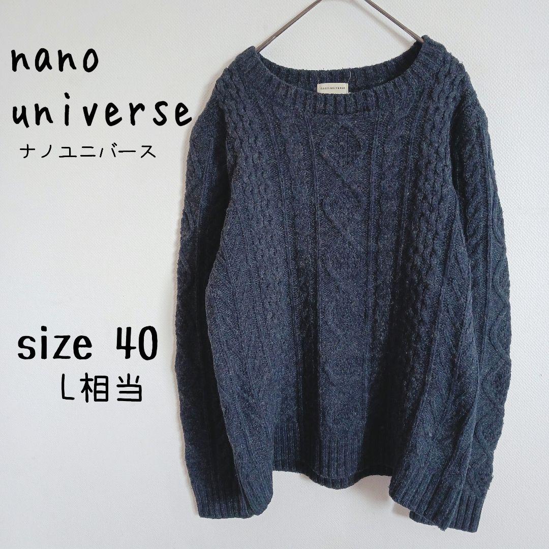 【nano universe】ケーブルニットプルオーバー ウールブレンド