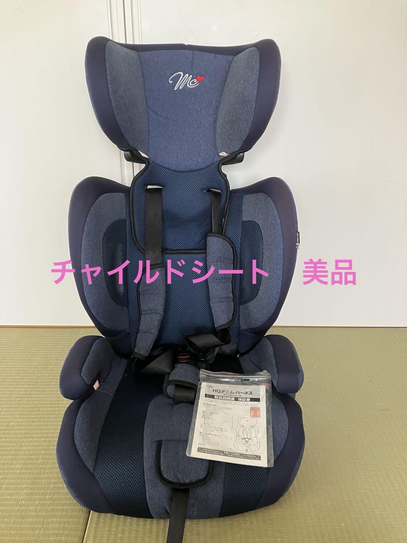 HGデニム・ハーネス　チャイルドシート