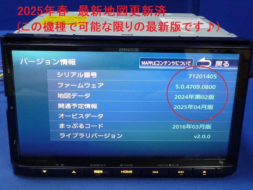 ハンズフリー通話 MDV-M705