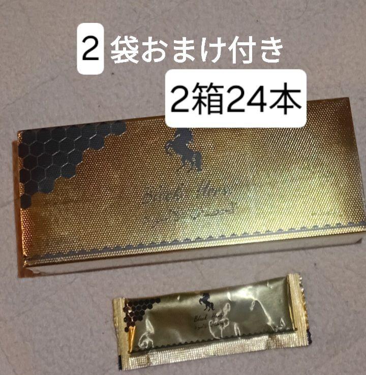 ブラックホースゴールド 未開封２箱 毎日発送 匿名発送 ロイヤルハニー