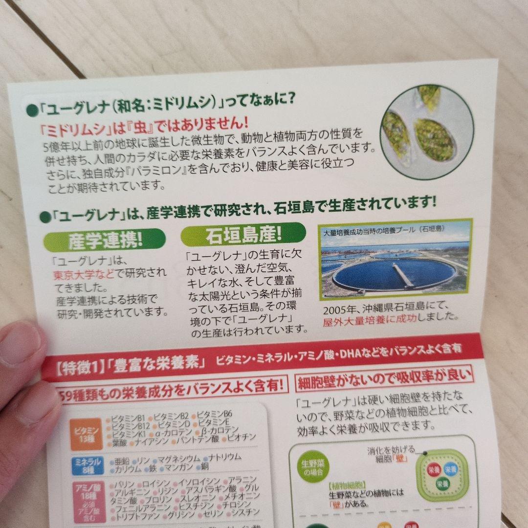 未開封　ユーグレナグリーン サプリメント96包