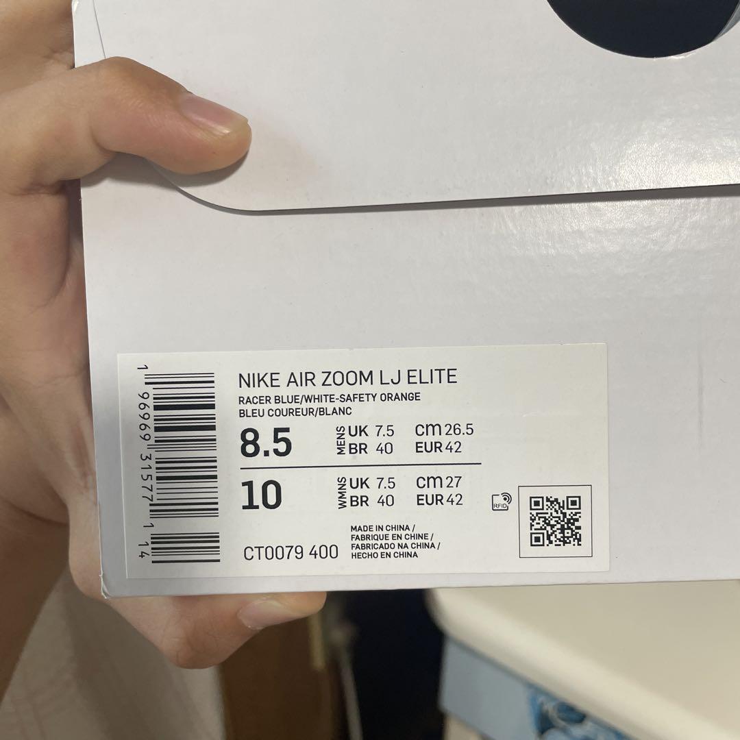 NIKE ロングジャンプエリート