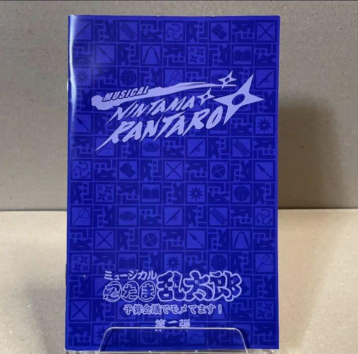 DVD ミュージカル忍たま乱太郎 第2弾初演 忍ミュ