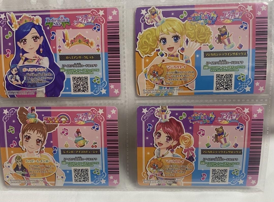 2014 3弾フルコンプ　クリスタルアクエリアス　チロリアン　バニーティアラ