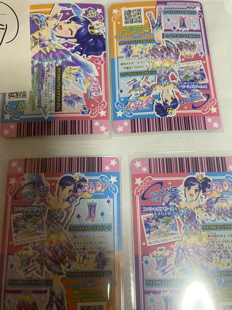 2014 3弾フルコンプ　クリスタルアクエリアス　チロリアン　バニーティアラ