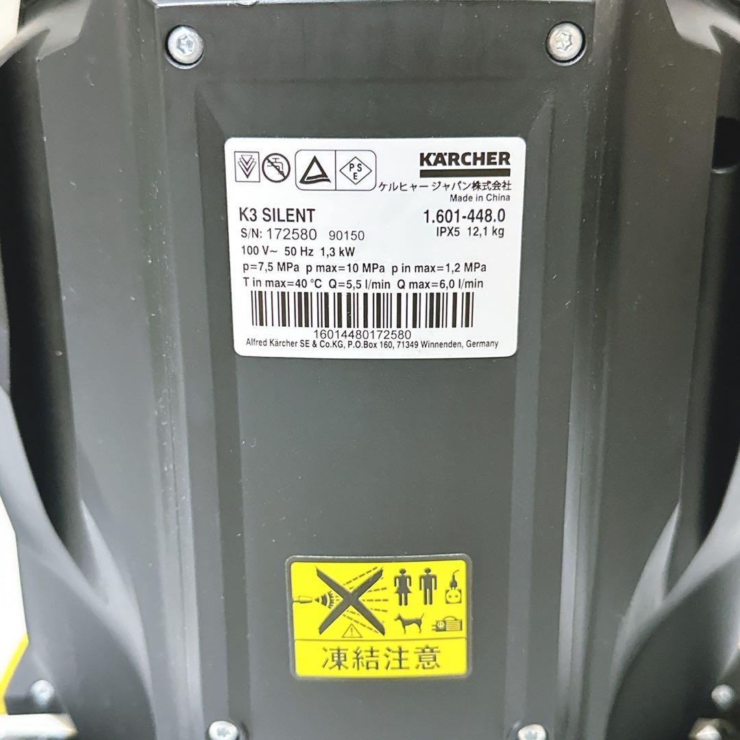 高圧洗浄機 K3