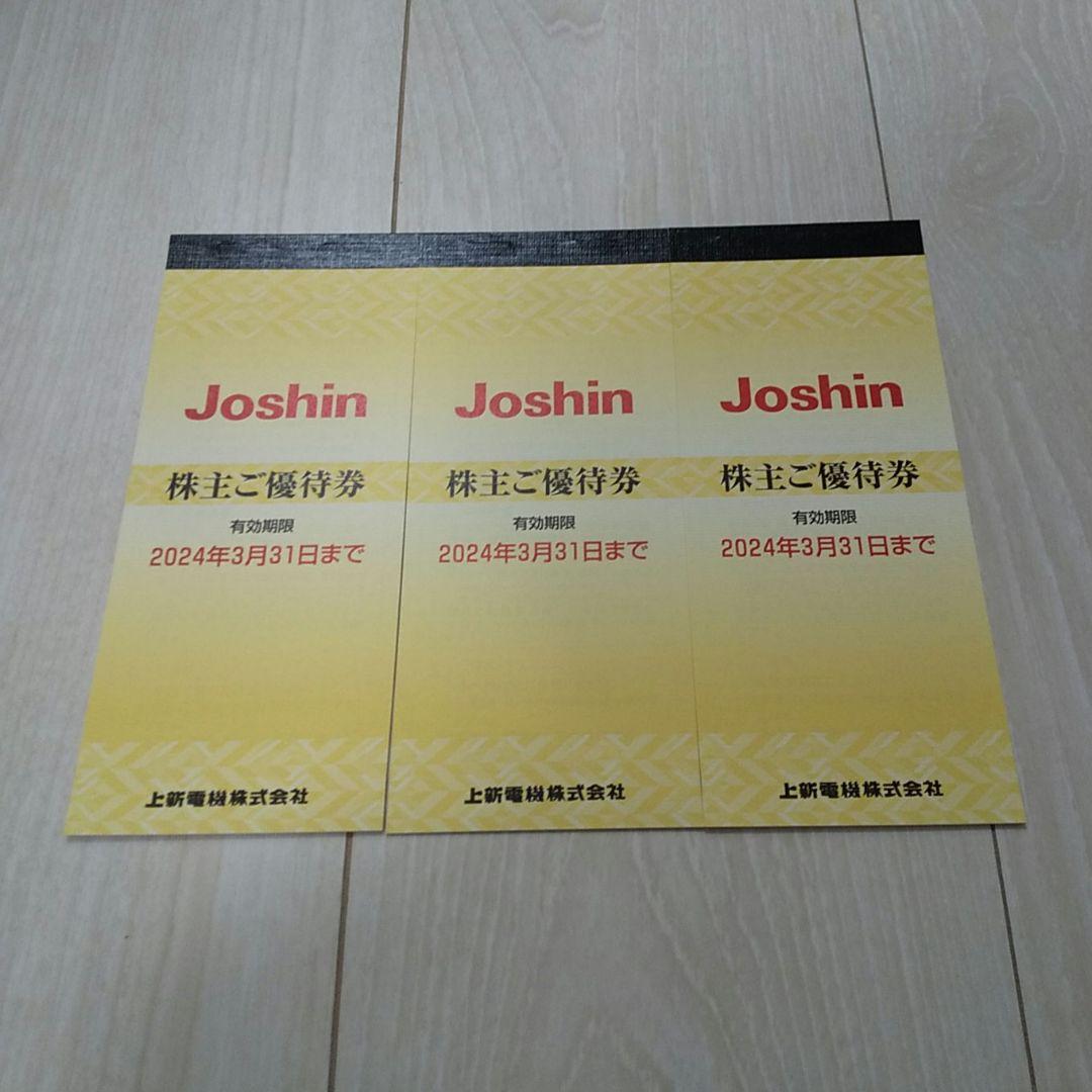 Joshin 上新電機 ジョーシン 株主優待券 チケット 正規小売店 5985円