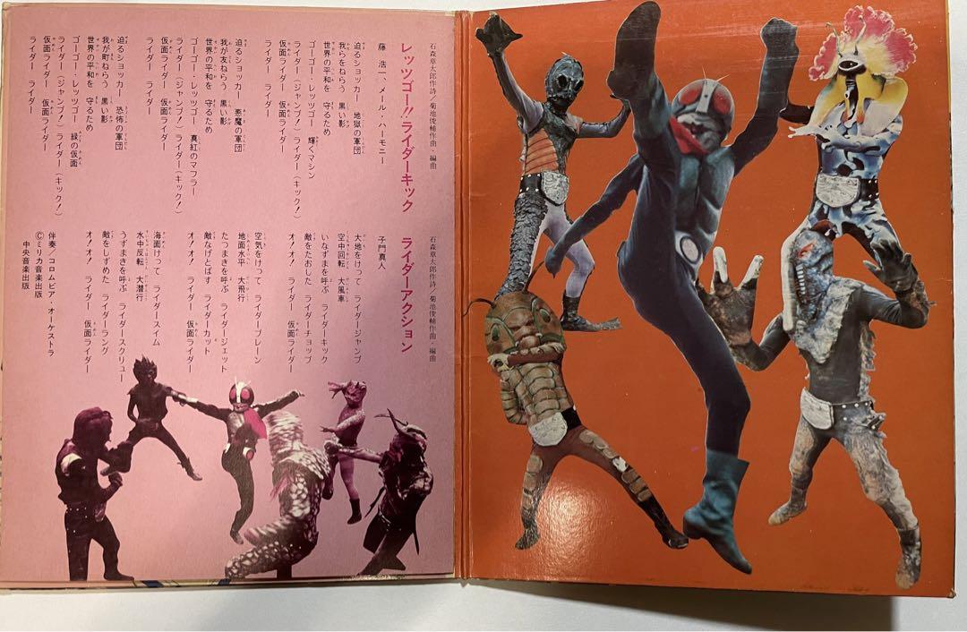 お値下げしました 仮面ライダー 1972年当時物 レコード希少 昭和
