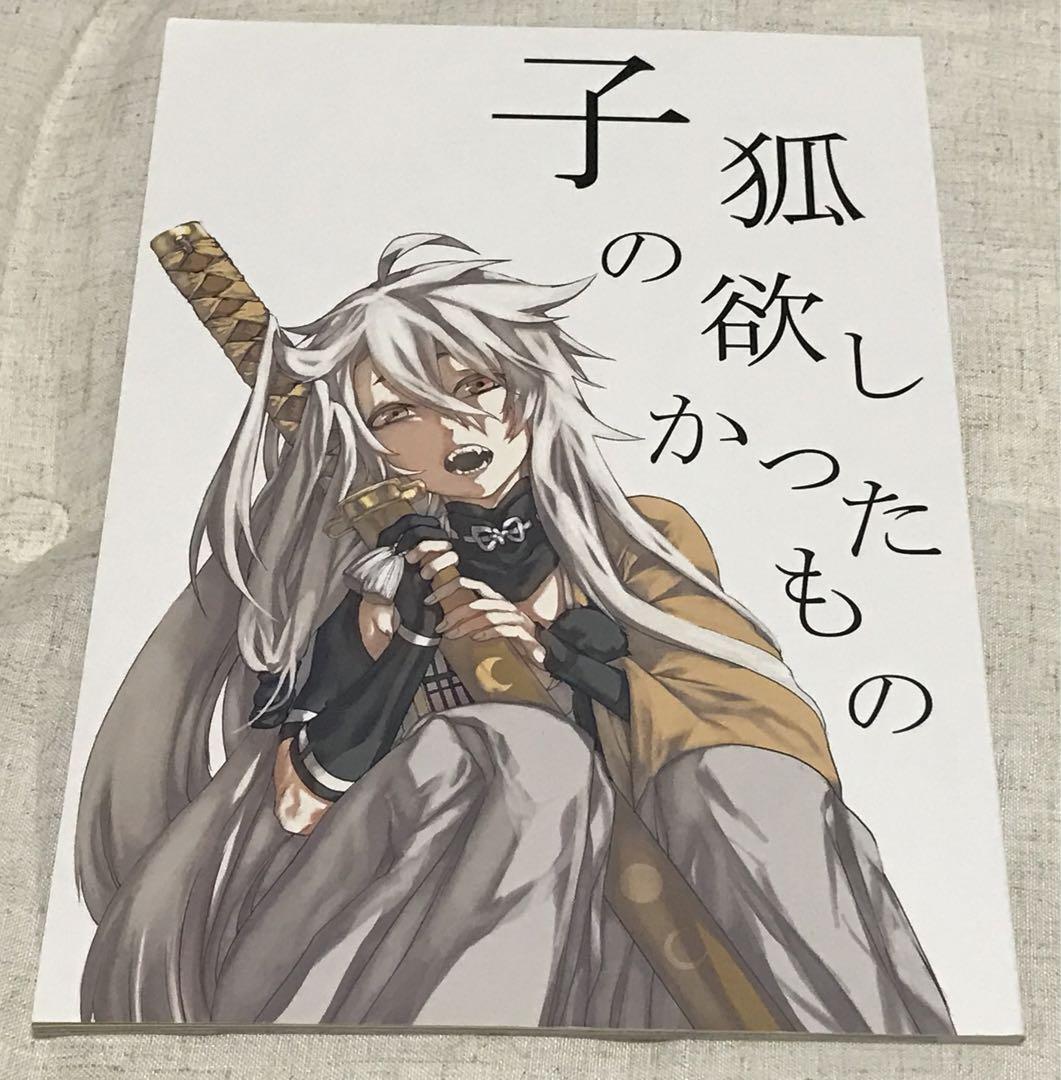 Amazon.co.jp: 刀剣乱舞 灯結び展 描きおろしイラスト 三日月