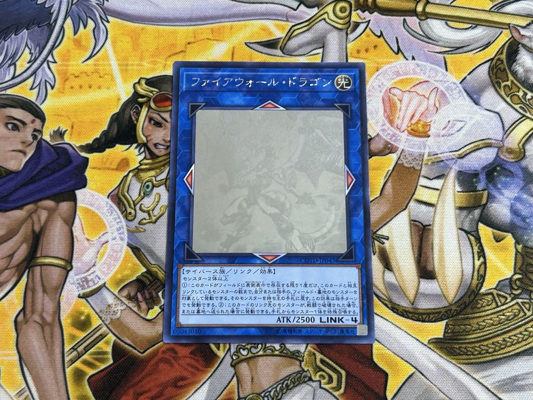 遊戯王　ファイアウォールドラゴン　ホロ　PSA10 ファイアウォールドラゴン ホログラフィック ホロ psa10