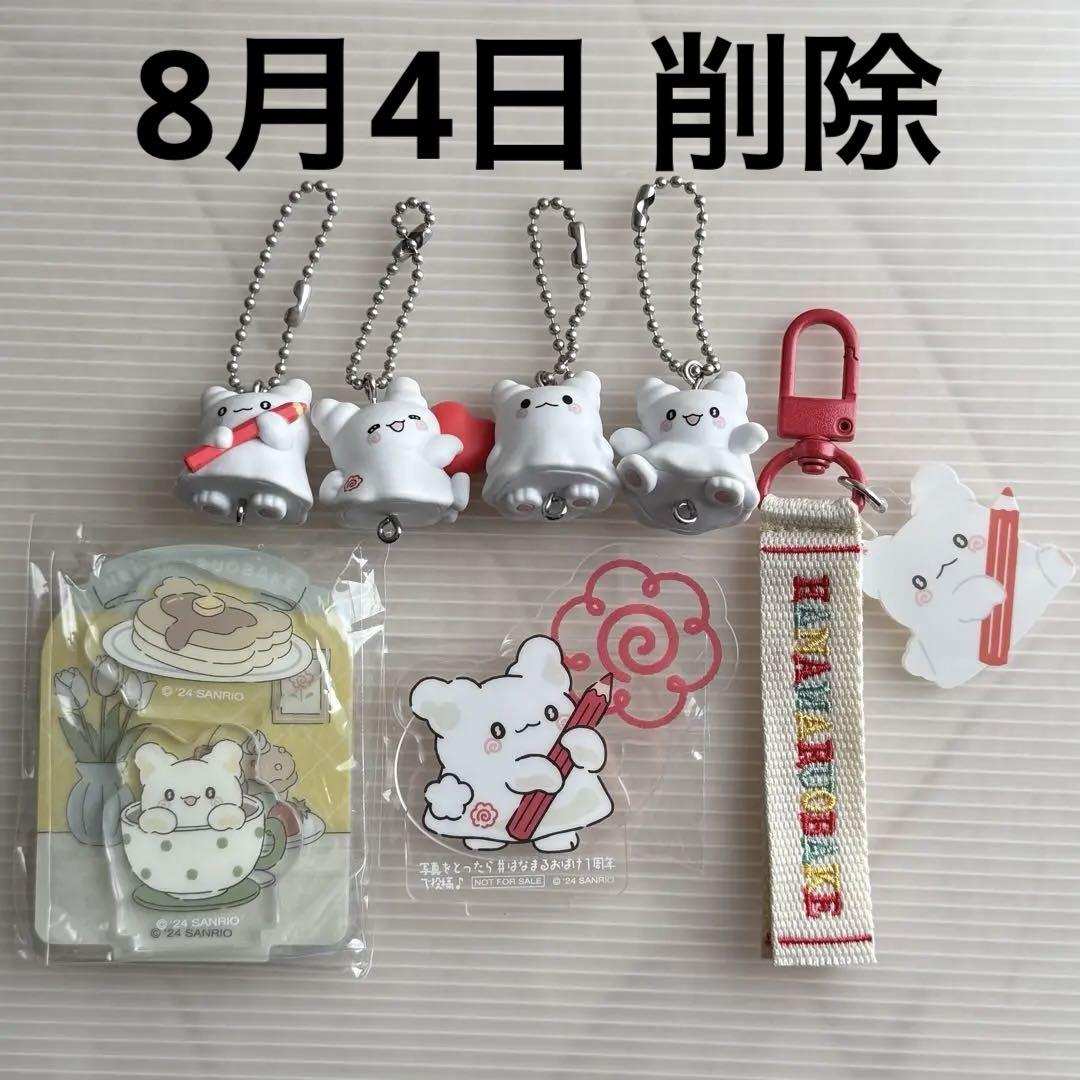 最終値引】はなまるおばけグッズ7点セット - メルカリ