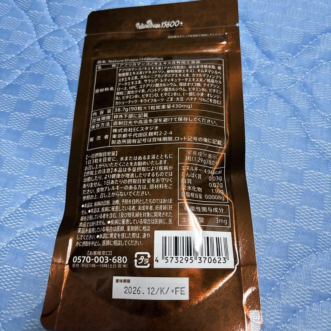 NatureShape 15600+ & BOOST カプセル 2400 セット
