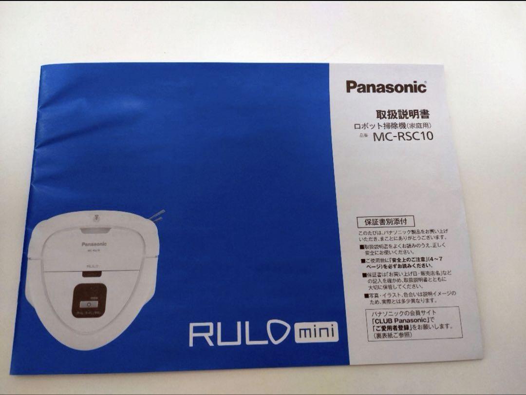 ロボット掃除機 Panasonic MC-RSC10-W