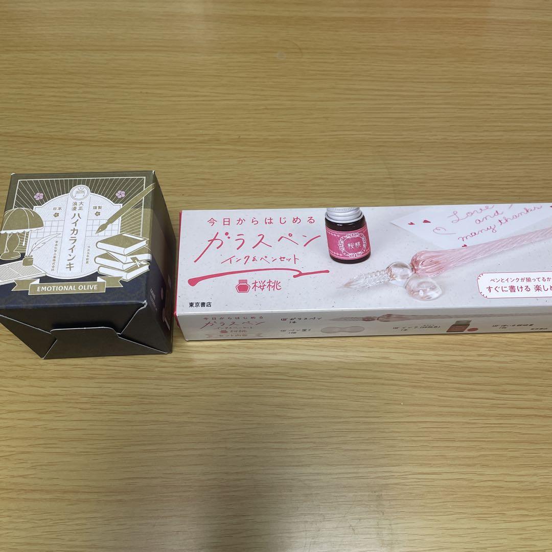 今日からはじめるガラスペン桜桃⌘ハイカラインキエモーショナルオリーブ