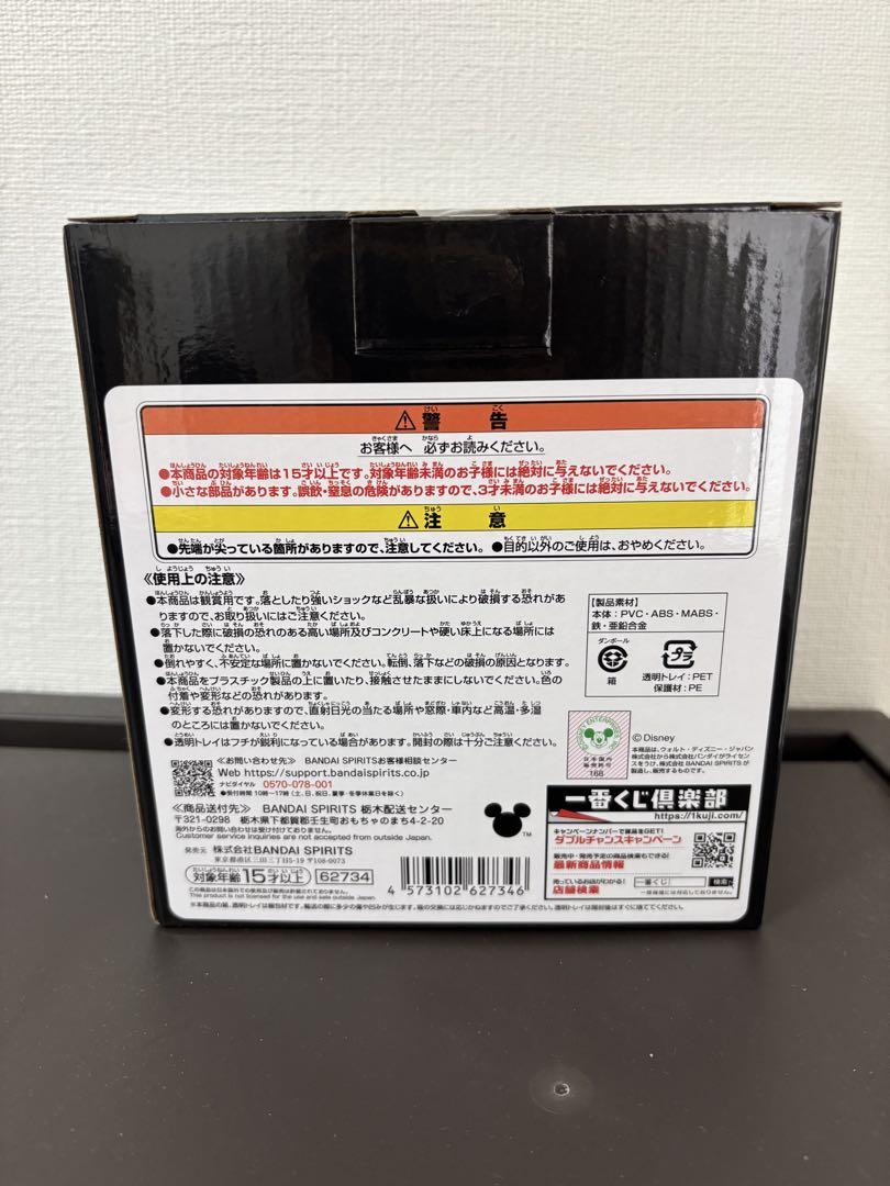 キングダムハーツ 一番くじ　A賞