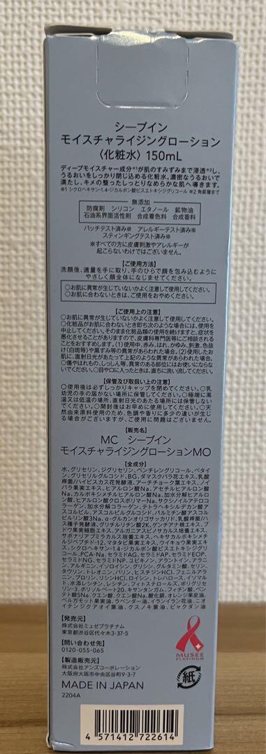 週末限定価格♡新品未使用✩ミュゼコスメ3点セット　ボディウォッシュローション乳液
