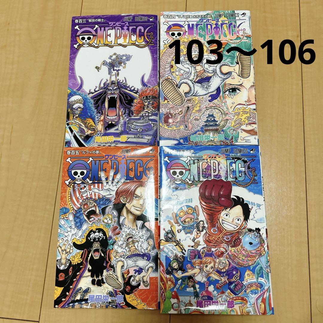 ワンピース 漫画 103 104 105 106 まとめ売り - メルカリ