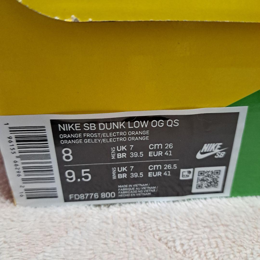 NIKE SB ロブスター FD8776-800 オレンジ/ブラック