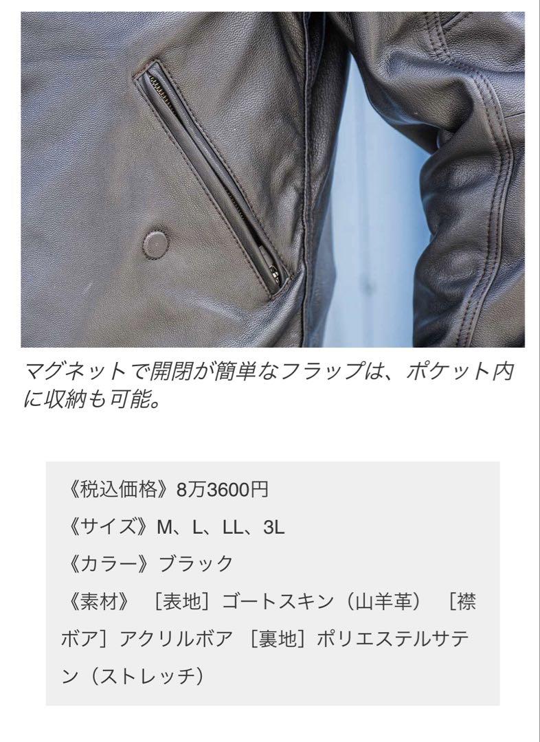 カワサキ x kadoya フライトレザーライダースジャケット