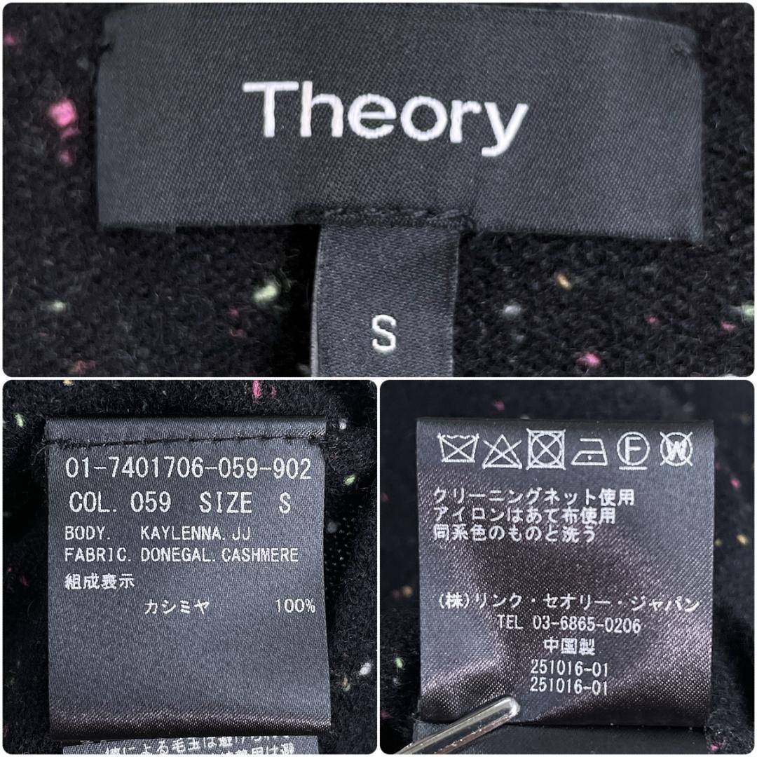 ≪極美品♡≫ Theory カシミヤ100% カラフルネップ セーター ブラック - メルカリ ≪極美品♡≫ Theory カシミヤ100% カラフルネップ セーター ブラック - メルカリ