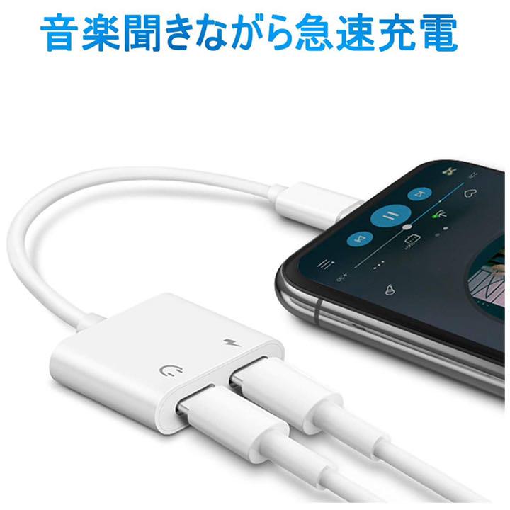 iPhone アダプタ 2in1 急速充電対応 イヤホン変換bu - メルカリ iPhone アダプタ 2in1 急速充電対応 イヤホン変換bu - メルカリ