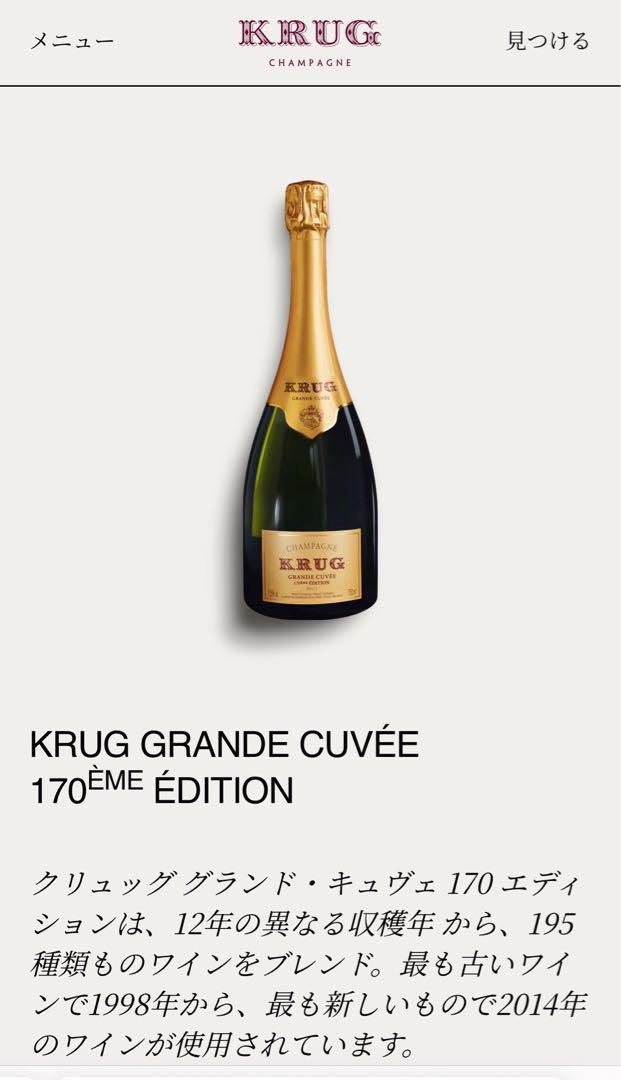 ★加藤★ KRUG グラン・キュヴェ 170エディション750ml