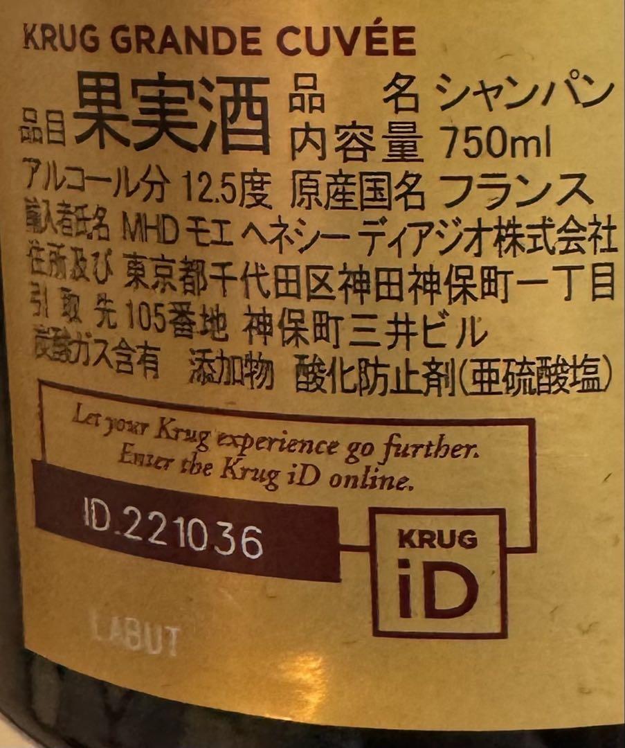 ★加藤★ KRUG グラン・キュヴェ 170エディション750ml