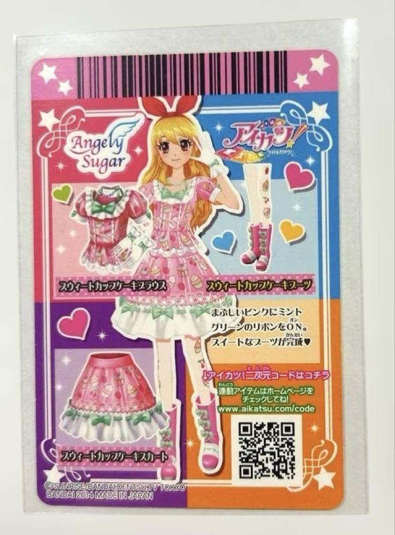 アイカツカード 星宮いちご「Angely Sugar」ユニット衣装セット