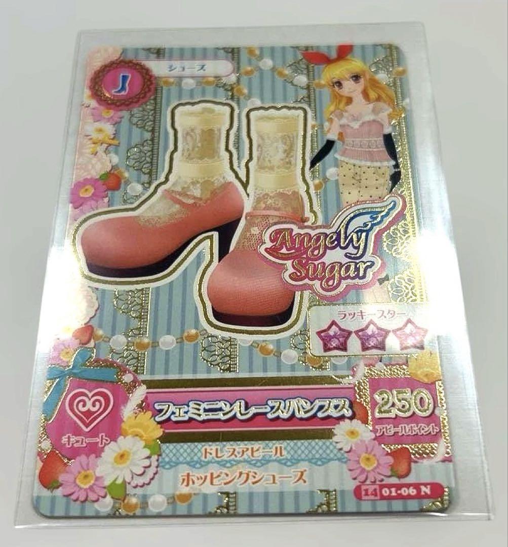 Angely Sugar ドレス 星地いちご Amazon.co.jp: アイカツ アイカツカード Angely Sugar 星宮