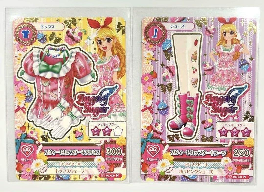 アイカツカード 星宮いちご「Angely Sugar」ユニット衣装セット