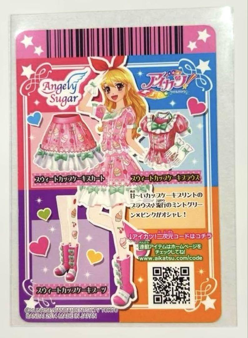 アイカツカード 星宮いちご「Angely Sugar」ユニット衣装セット