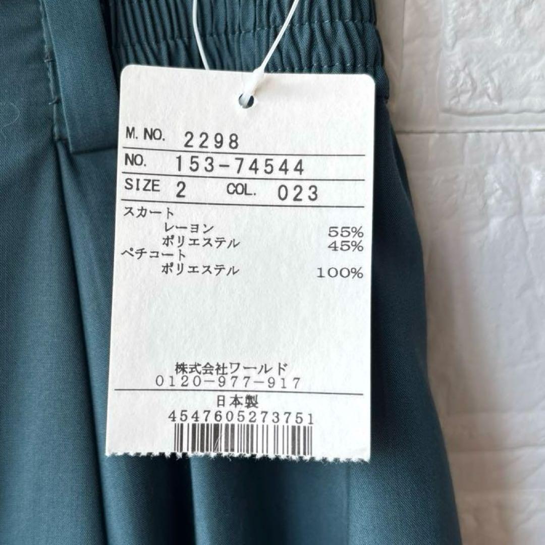 新品タグ付き　UNTITLED◆アンタイトル スカート 0サイズ、小さいサイズ 新品タグ付き UNTITLED◇アンタイトル スカート 0サイズ、小さい