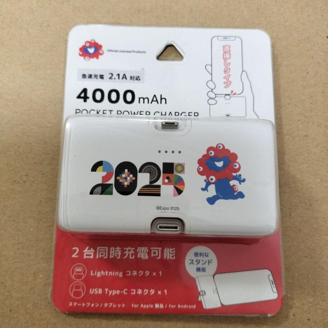 【大阪万博】ミャクミャク ポケットパワーチャージャー 4000mAh