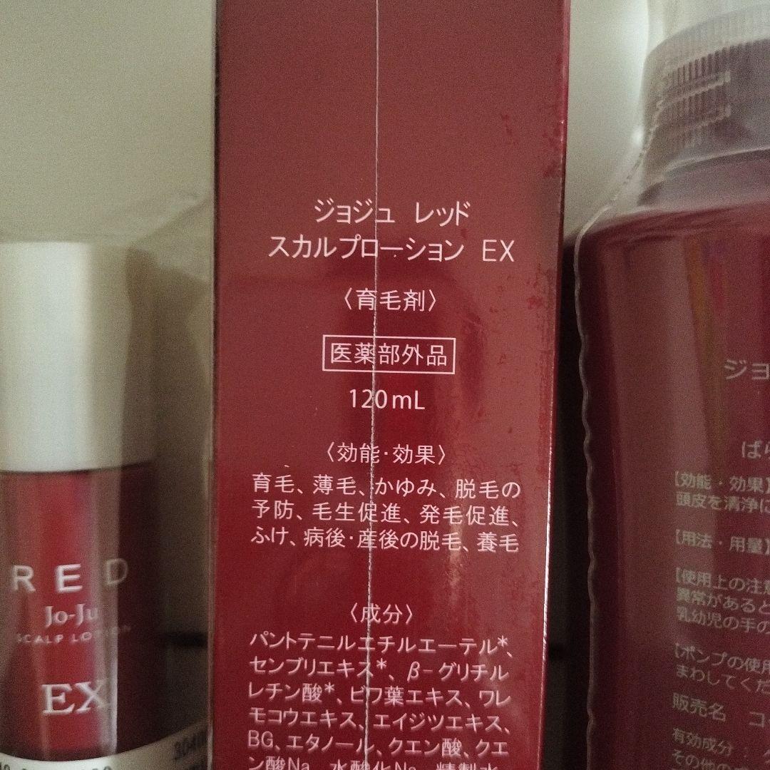 RED ジョジュ スカルプシャンプー 300ml & ローション EX120ml