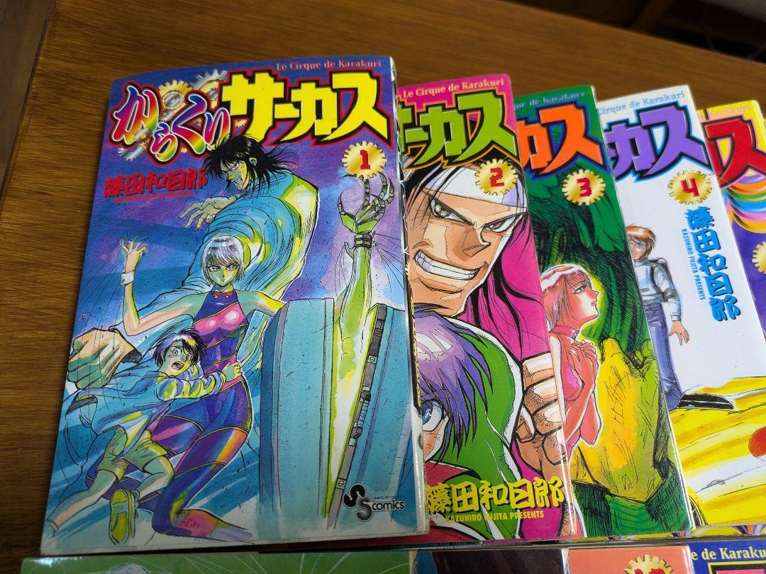 『からくりサーカス』全巻セット（1〜43巻）藤田和日郎 少年サンデーコミックス