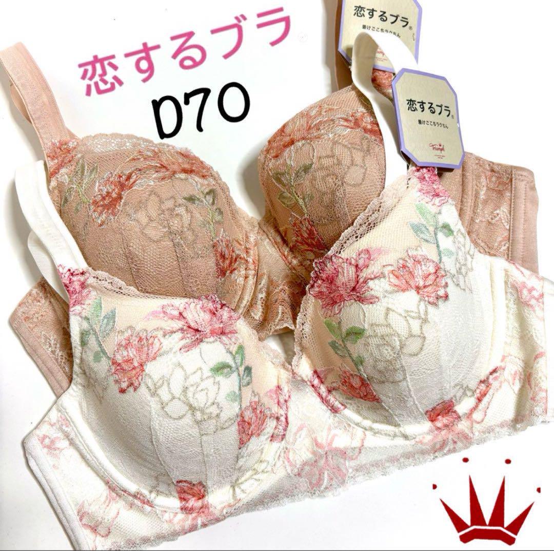 Triumph - D70M トリンプ 着けごこちラクちん 恋するブラ583