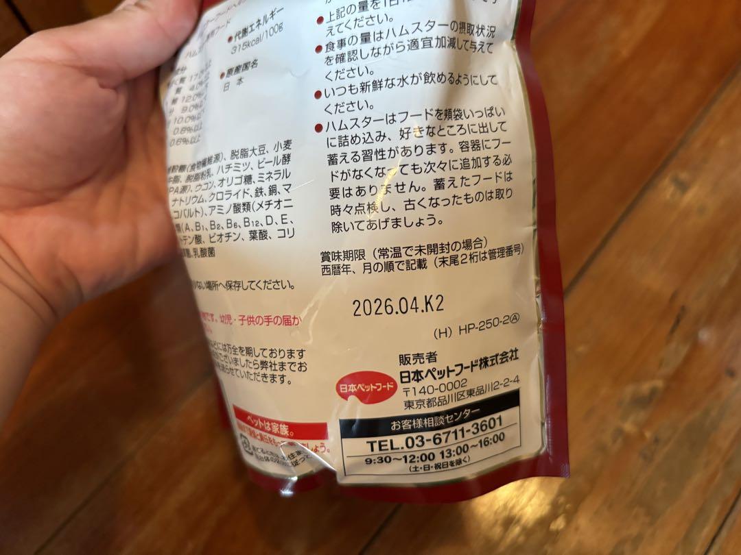 【小物・トイレ砂等全てセット】グラスハーモニー【ハムスターすぐ飼えます】
