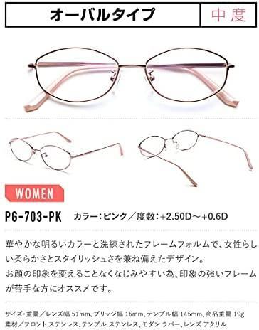 品質保証得価 新品 ピントグラス 視力補正用 男女兼用 PG-703-PK ピンク 1wOIS-m85329505857 超激得限定SALE