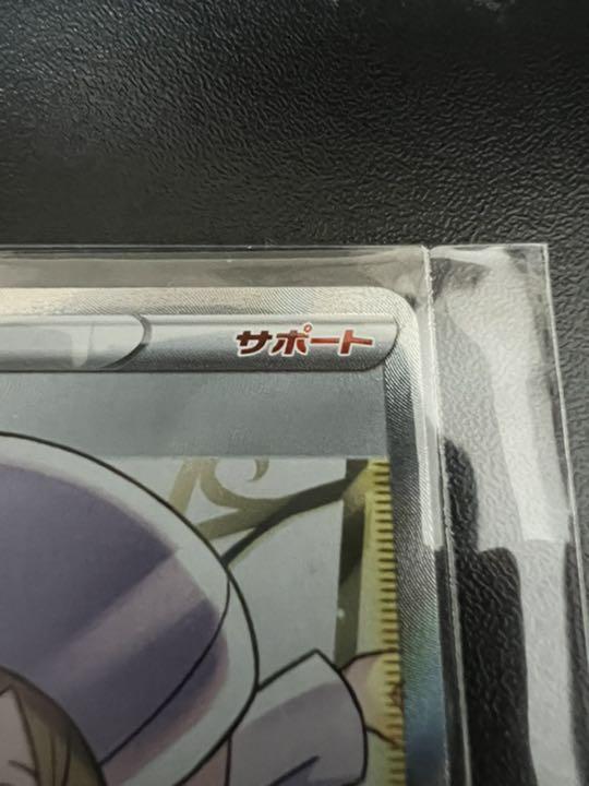 値下げ カトレアsr cw063-m85330125394 ポケモンカード 安い大人気