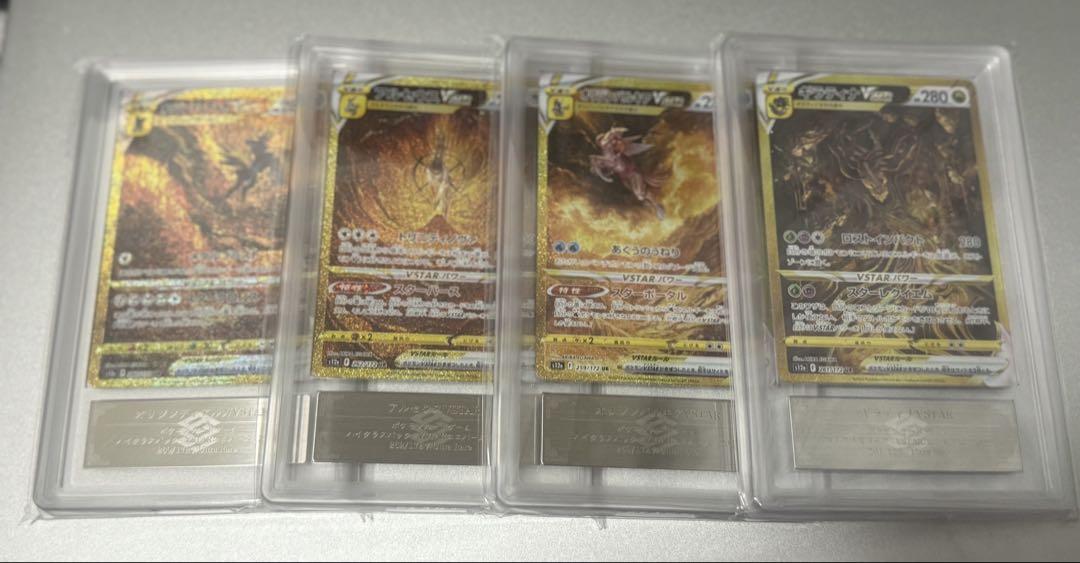 4神vstar ur psa10 連番セット 連番 【PSA10】4神VSTAR URの通販 ももひな（356668414） | magi