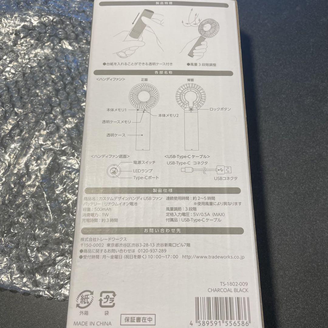 新品未使用 Q-pot. ノベルティ ハンディファン チョコレート