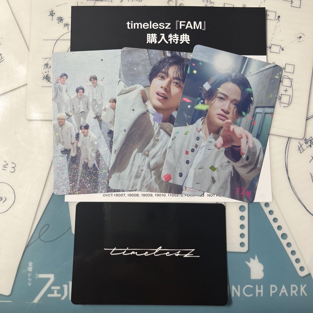 timelesz / FAM UNIVERSAL MUSIC STORE限定盤