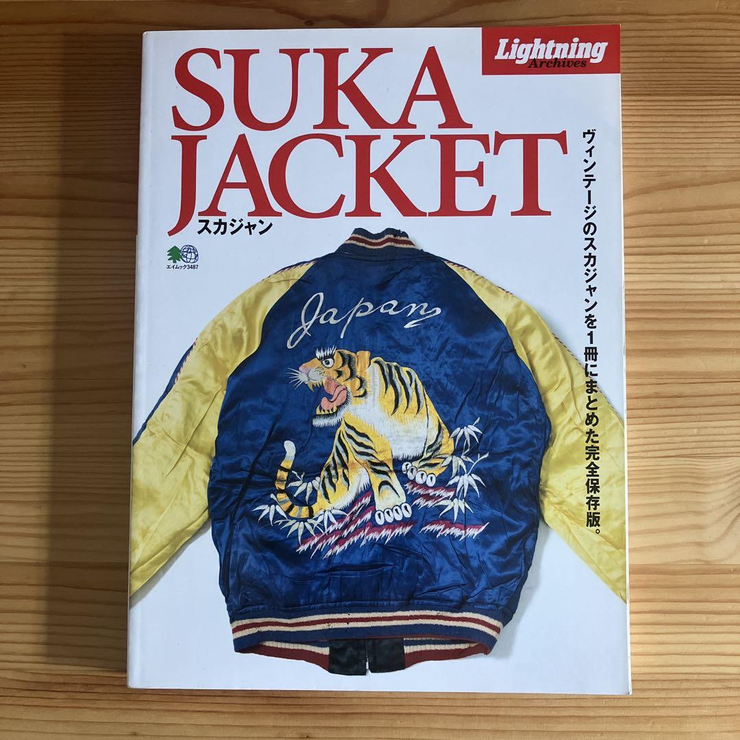 SUKA JACKET スカジャン Lightning Archives