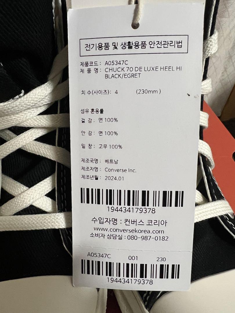韓国限定コンバース【日本未発売】【新品未使用】